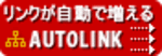 autolink_m.gif